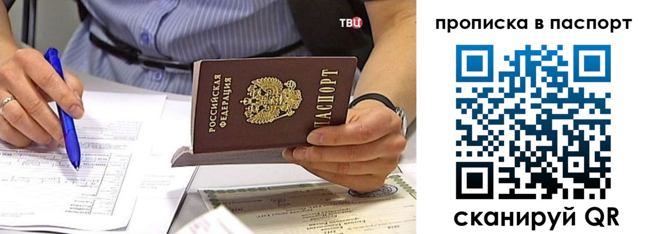 прописка иностранных граждан в Тобольске