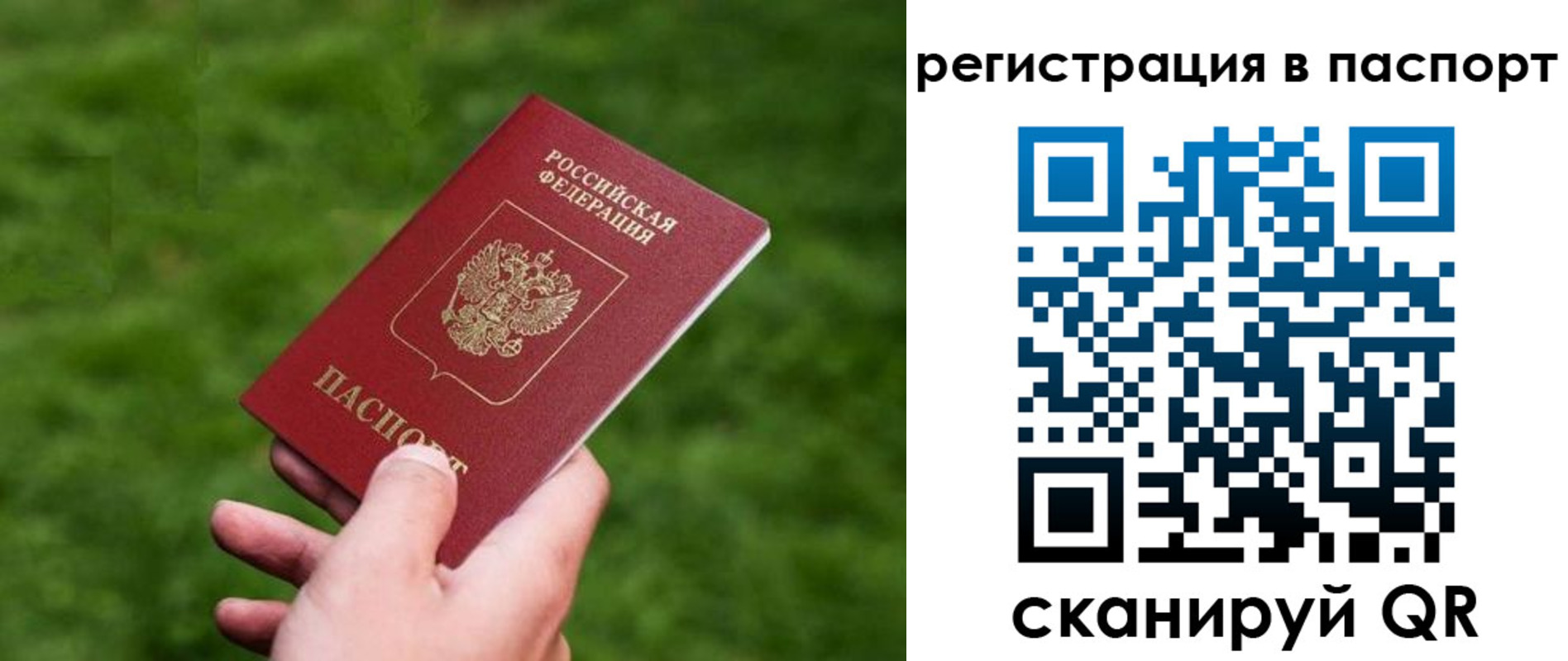пропишу в квартире в Тобольске